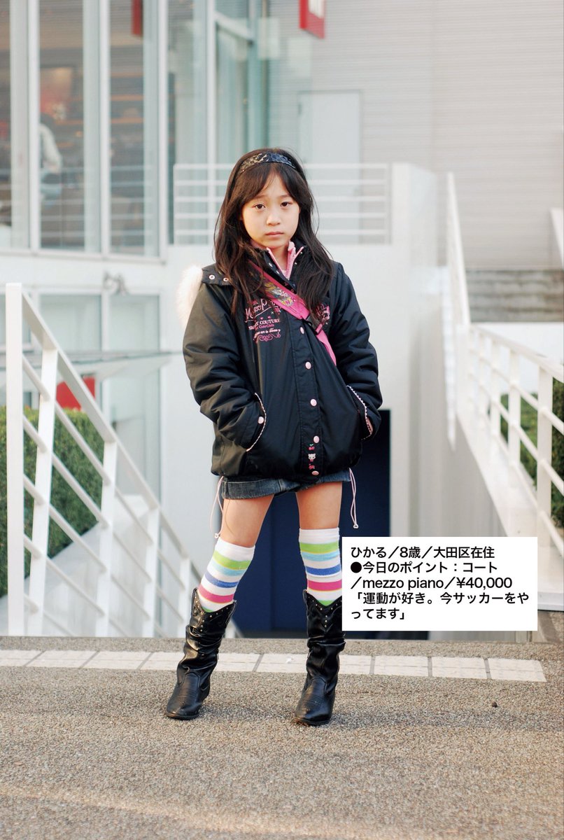 tokyo_graffiti's tweet photo. 【2008年】表参道スナップ
世界トップクラス！おしゃれキッズスタイル https://t.co/bGB6hcih3p