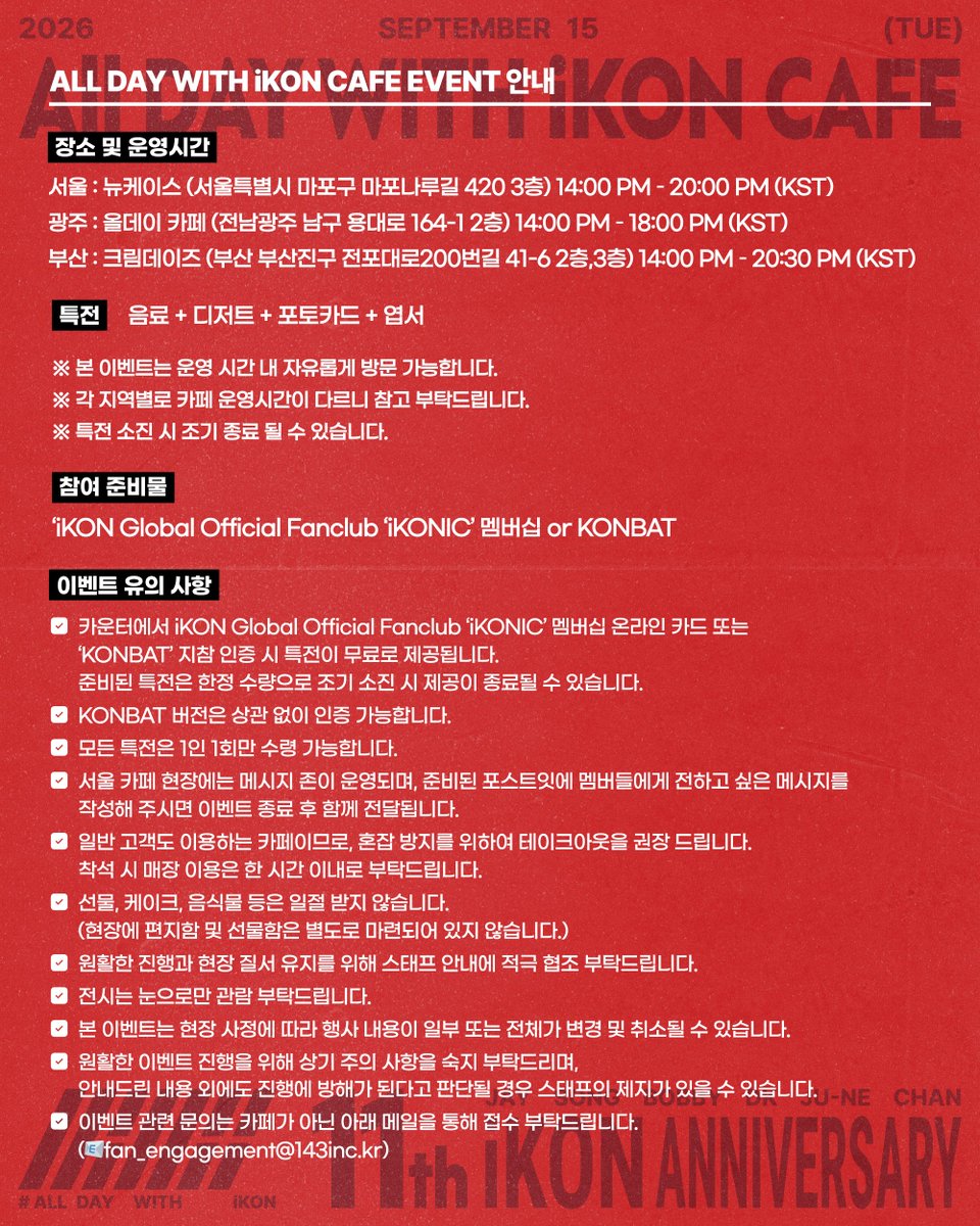 iKONIC_143's tweet photo. [📢]

iKON 11TH ANNIVERSARY: ALL DAY WITH iKON CAFE EVENT 안내

🔗 https://t.co/S3JGIWRqzS

#아이콘 #アイコン #iKON https://t.co/OBPmCk2rDL