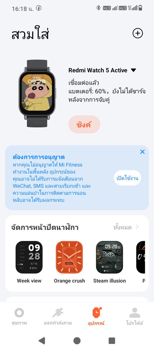 bellakonchu's tweet photo. Obsessed with these two Crayon Shin-chan pics on my watch face! 😍 https://t.co/Uq5HvR033h
