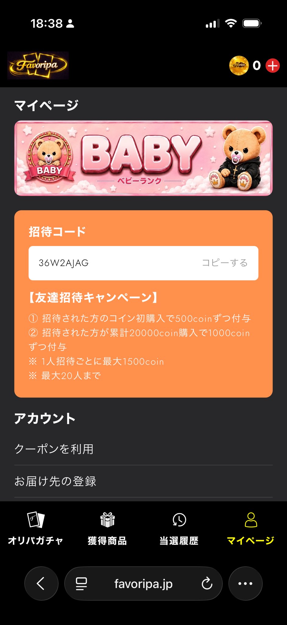 オーダーはこちらからお問い合わせくださいね。 悪いルイルイ🦆🔥 on X: 