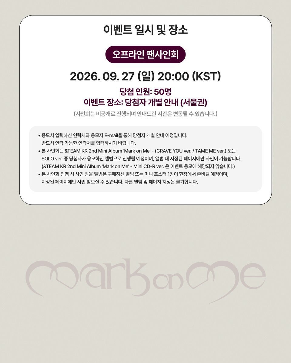 akarinakamura17's tweet photo. 🎫【WTS】&TEAM withmuu 全員サイン会 🇰🇷✍️
🗓️마감|9/7 23:59 KST
🗓️9/27|20:00 KST
📍서울
🎟️A|당첨 보장・확정 참여권
🎟️B|희망 수량・보더 상담
🪪여권 명의 대응
📩플랜・수량・결제→DM!💌
#andTEAM #withmuu #사인회대행 #WTS https://t.co/ZhP0gjG2dk