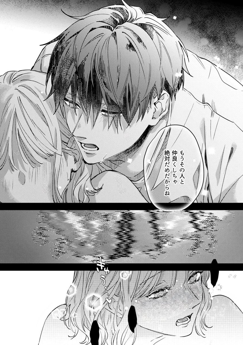 aleeonedirecton's tweet photo. 男友達とLINEしただけなのに…（1/9）SFW

#創作イラスト #日常コメディ #ギャグ漫画 https://t.co/lcdy0kfD8J