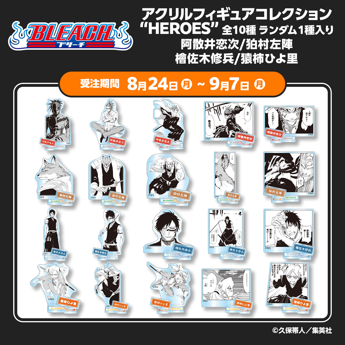 ジャンプキャラクターズストア on X: 
