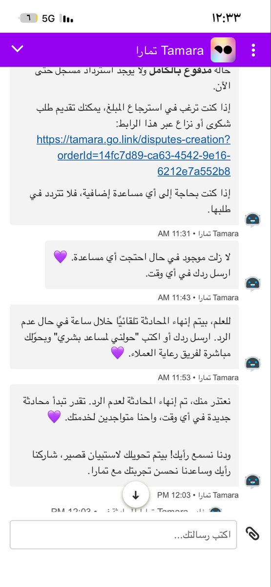 BF1kr's tweet photo. @useTamara لا حياه لمن تنادي مافي تجاوب من تمارا بس يتم الخصم من العميل دون اخذ حقه بعين للاعتبار
المتجرمايتجاوب وتمارا مافي اي خدمه للعميل تواصل معاي تمارا يقولون تواصل مع المتجر لو المتجر يرد الغيت الطلب ابغا الغاء الطلب واسترجاع ما تم دفعه @MCgovSA @mcgovsa_care @nazaha_gov_sa https://t.co/xwSySxVrBJ
