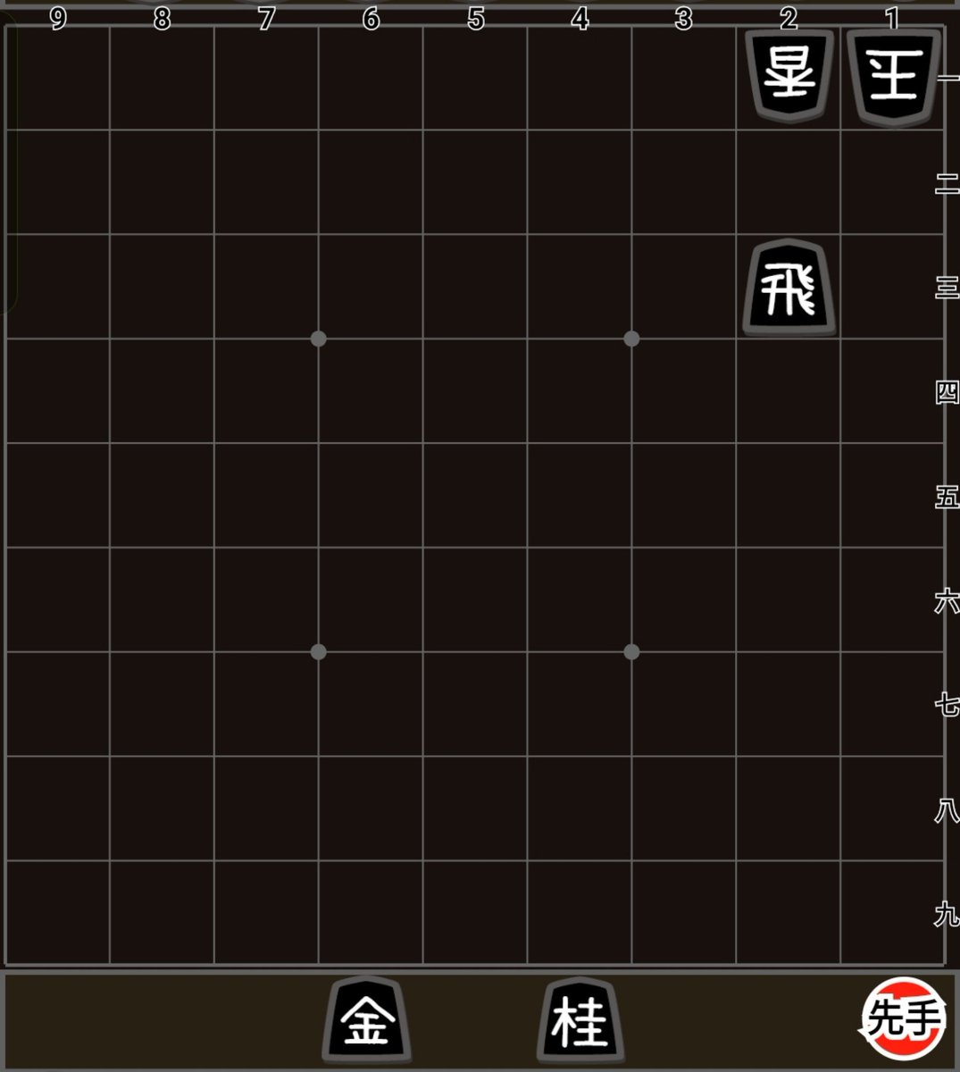 mathmas0123's tweet photo. GPT-6 Astraにアマ初段向けの詰将棋を作ってもらった結果。これは「来たるべきもの」ですわ。 https://t.co/hi2GtVdh3t