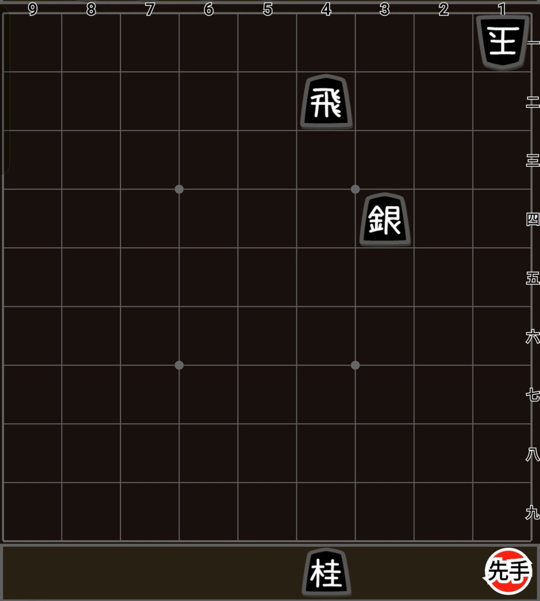 mathmas0123's tweet photo. GPT-6 Astraにアマ初段向けの詰将棋を作ってもらった結果。これは「来たるべきもの」ですわ。 https://t.co/hi2GtVdh3t