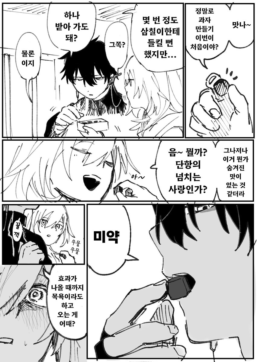 yuuriprsk's tweet photo. [한국어 번역]

단스텔 발렌타인

원작자:@kirikirimaid https://t.co/LzfeukmwJX