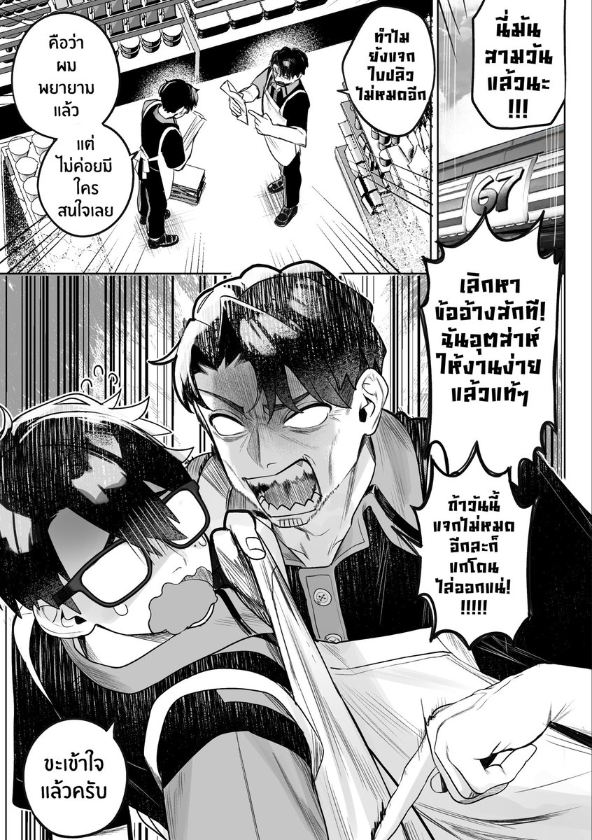 Motto_Notto's tweet photo. เจ้าหนี้ขาโหด ติดโหมดน่ารัก Ep 3 : แจกใบปลิวให้หมด!!
**************************************
ปล. อ่านขวาไปซ้ายนะครับ https://t.co/maFIxc2puZ