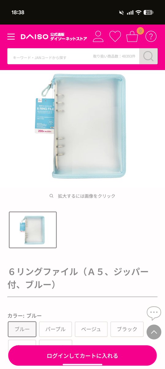 hrakaimai225's tweet photo. ダイソーのこの組み合わせがめちゃくちゃ良くて、ずっと売っててください…… 特にファイルは売ってるとこと売ってないとこあるから怖い…… この肌触りがいいんです…… https://t.co/cZleSOmvXn