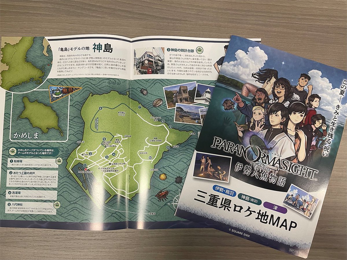 PARANORMA_PR's tweet photo. 🗺️三重県ロケ地マップ🗺️
#パラノマ伊勢 のロケ地や魅力的な観光スポットをまとめたマップを配布中です❗
三重県観光のお供にぜひお持ちください✨

鳥羽市内の配布場所はコチラです❗
①：鳥羽市観光案内所
②：マリンターミナル
③：神島定期船待合所 https://t.co/qgFsrLWEbl