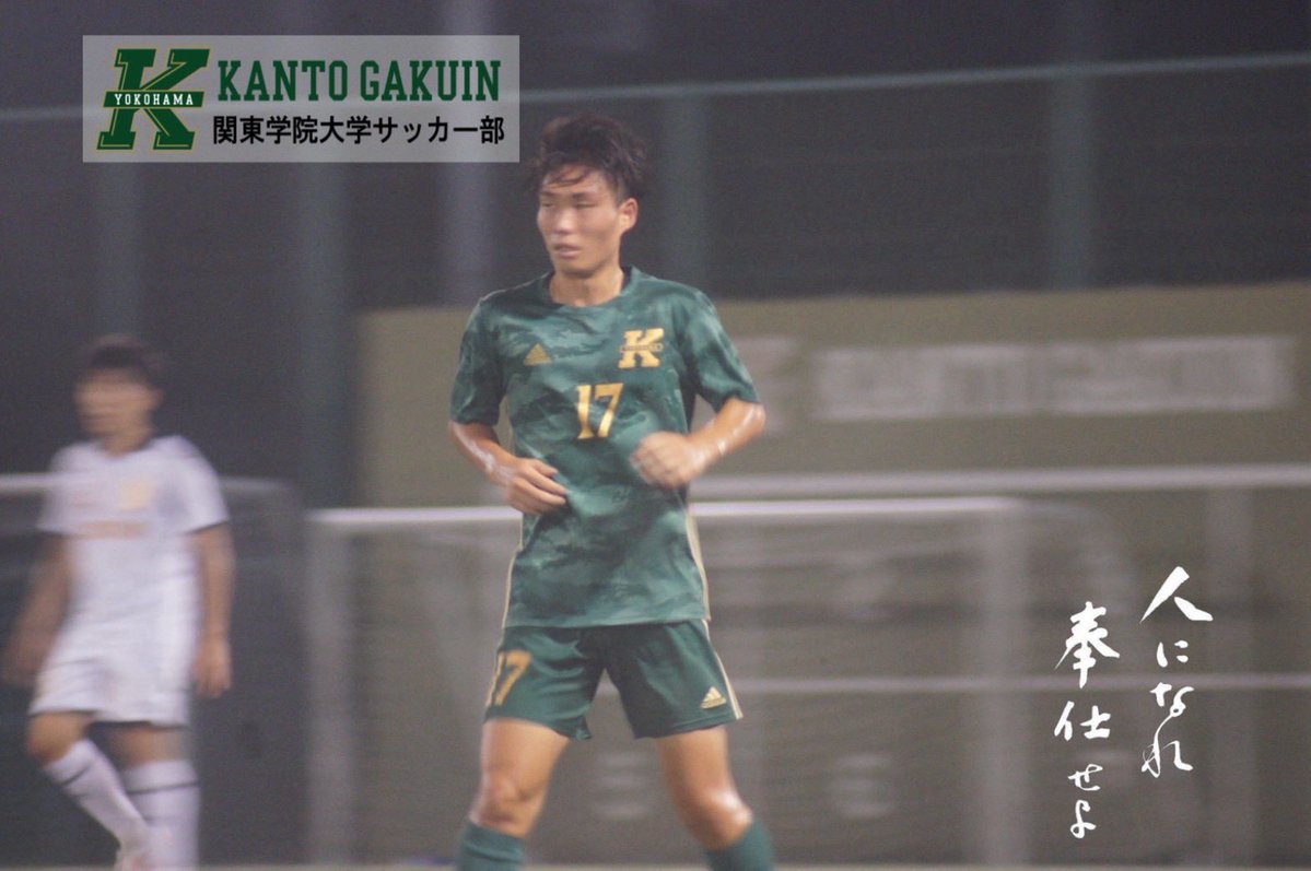 kgufootball's tweet photo. 【試合結果】
Iリーグ 1部Aブロック 第11節 中央大学戦
✅1-0(1-0,0-0)
応援ありがとうございました。
#関東学院大学
#kgu
#NewStandard https://t.co/mlGpRszwwE