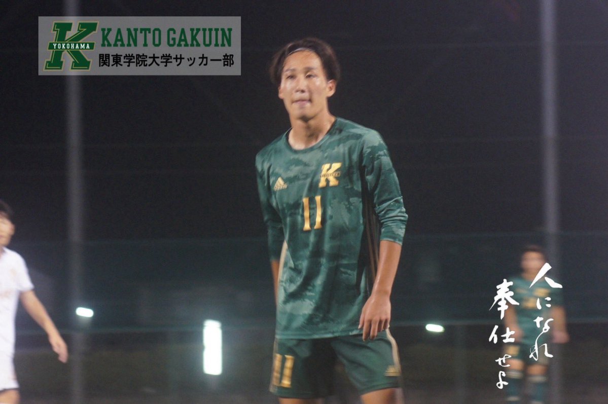 kgufootball's tweet photo. 【試合結果】
Iリーグ 1部Aブロック 第11節 中央大学戦
✅1-0(1-0,0-0)
応援ありがとうございました。
#関東学院大学
#kgu
#NewStandard https://t.co/mlGpRszwwE