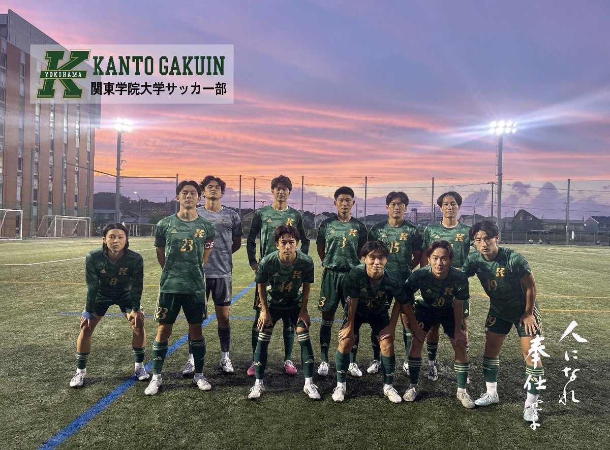 kgufootball's tweet photo. 【試合結果】
Iリーグ 1部Aブロック 第11節 中央大学戦
✅1-0(1-0,0-0)
応援ありがとうございました。
#関東学院大学
#kgu
#NewStandard https://t.co/mlGpRszwwE