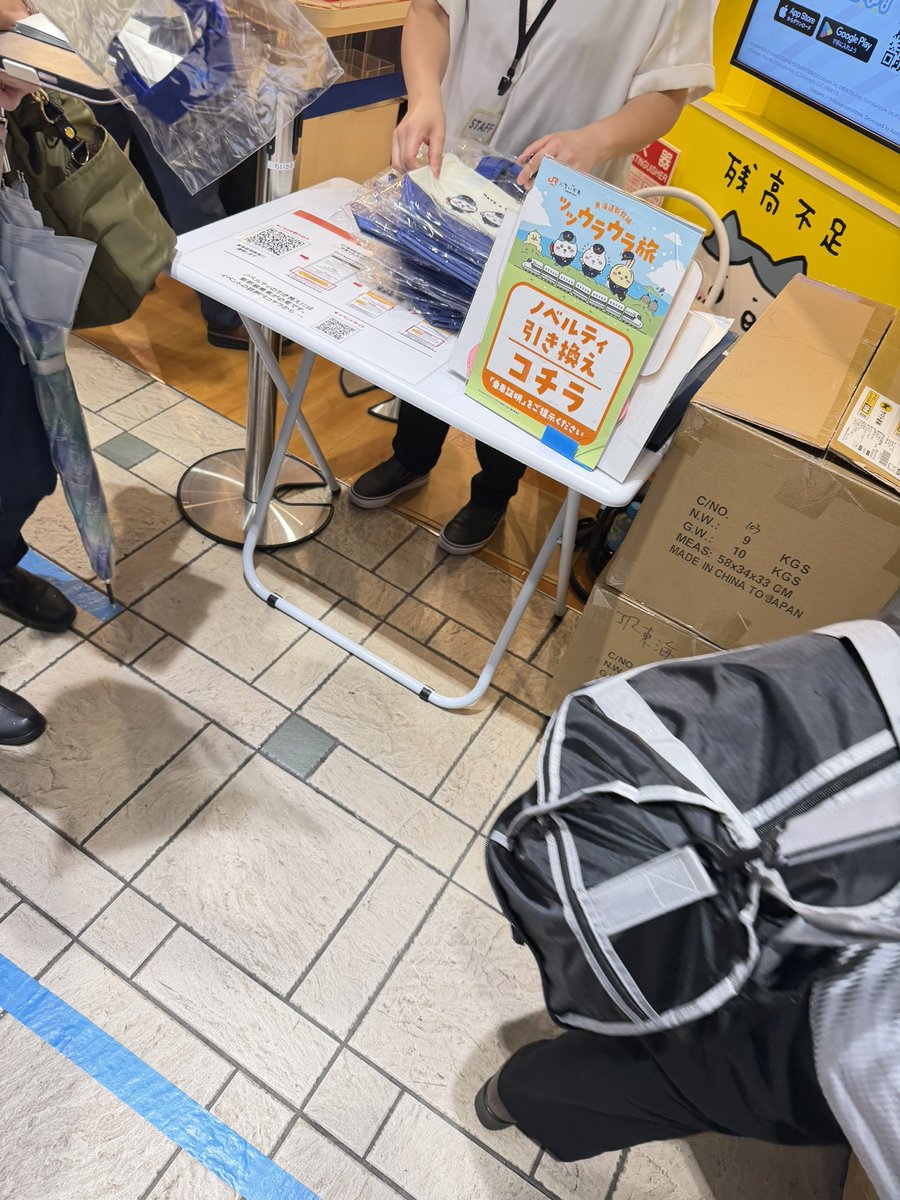 yoimati10's tweet photo. この為に定時で上がって、
無事ゲットちいかわ https://t.co/yeeWG8WHar