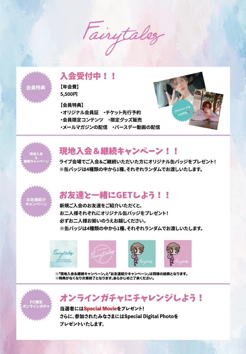 岩橋玄樹Staff on X: 