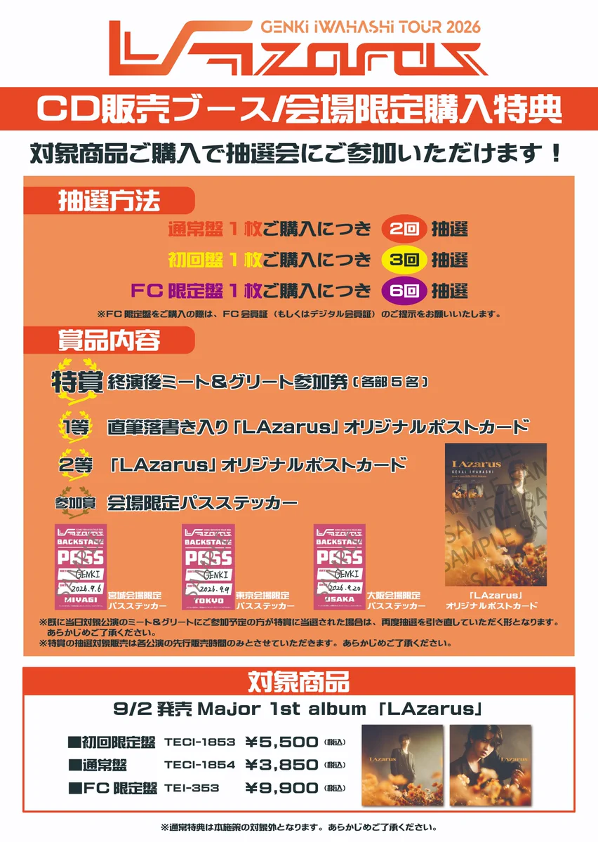 岩橋玄樹Staff on X: 