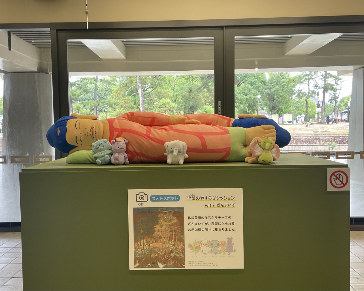 kujyaku8's tweet photo. 週末は京博＆奈良博へ。
奈良博 特別展「南都仏画」。ボストン美術館蔵と国内に残るものの関係、「絵仏師」「絵所」に注目��た点が面白かった。第5章 内山永久寺。内山永久寺ゆかりの物ををまとめて観るのは初めて。いつか特別展「幻の内山永久寺」を観たいな〜。 https://t.co/EbTpySBliA