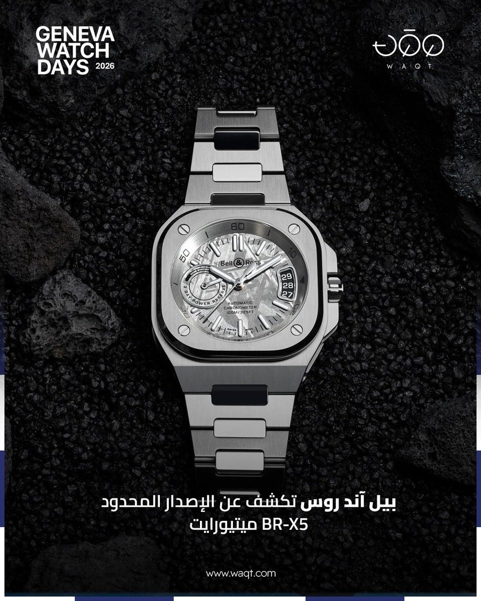 WaqtWatches's tweet photo. لقراءة المقال كاملا، زوروا وقت الرابط في البايو
For full article in English visit "Waqt" link in bio
#waqt_gwd_2026 #waqtwatches #GenevaWatchDays #waqt_bellross #bellross https://t.co/wxvOxpqC3w
