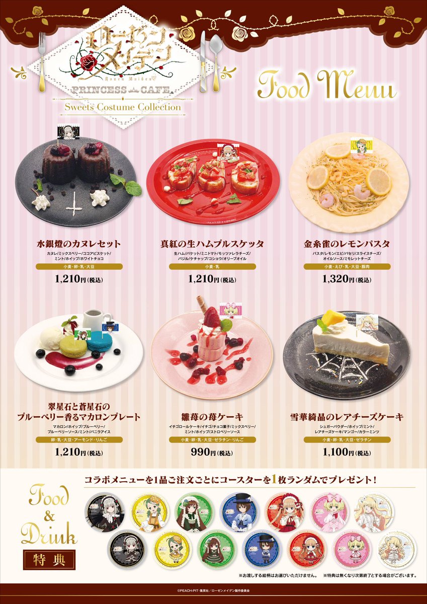 rozen_official's tweet photo. コラボカフェよろしくお願いいたします🌹 https://t.co/wZIBBDnvds