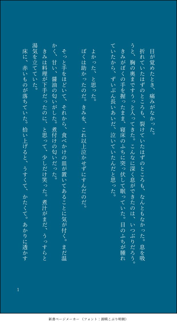 splendid1220's tweet photo. 島編 ヒトフタ二次創作🌿🌱
対のような、フタバ視点(1/2) https://t.co/6Pm8wOTByE