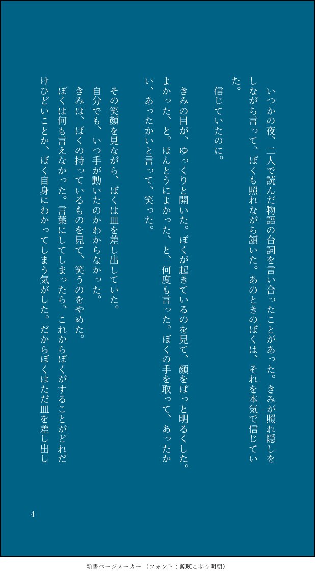 splendid1220's tweet photo. 島編 ヒトフタ二次創作🌿🌱
対のような、フタバ視点(1/2) https://t.co/6Pm8wOTByE