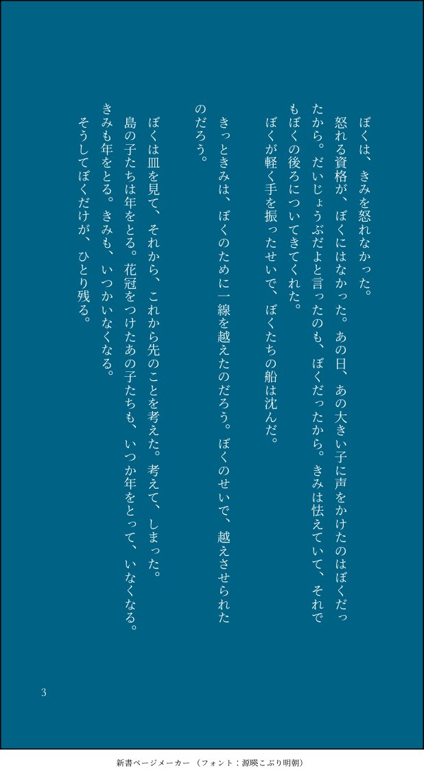 splendid1220's tweet photo. 島編 ヒトフタ二次創作🌿🌱
対のような、フタバ視点(1/2) https://t.co/6Pm8wOTByE