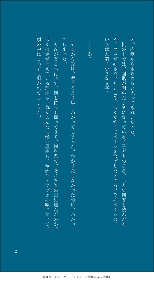 splendid1220's tweet photo. 島編 ヒトフタ二次創作🌿🌱
対のような、フタバ視点(1/2) https://t.co/6Pm8wOTByE