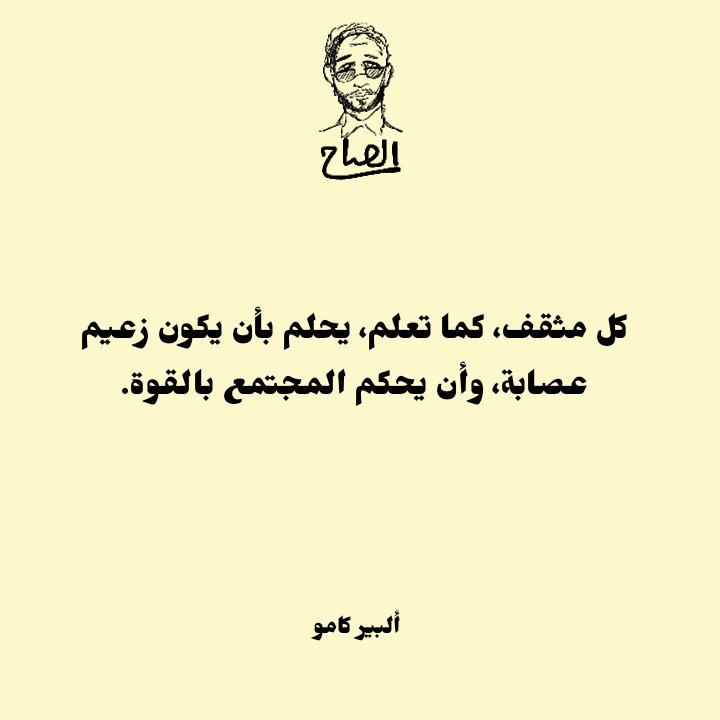 alsaaaah tweet picture