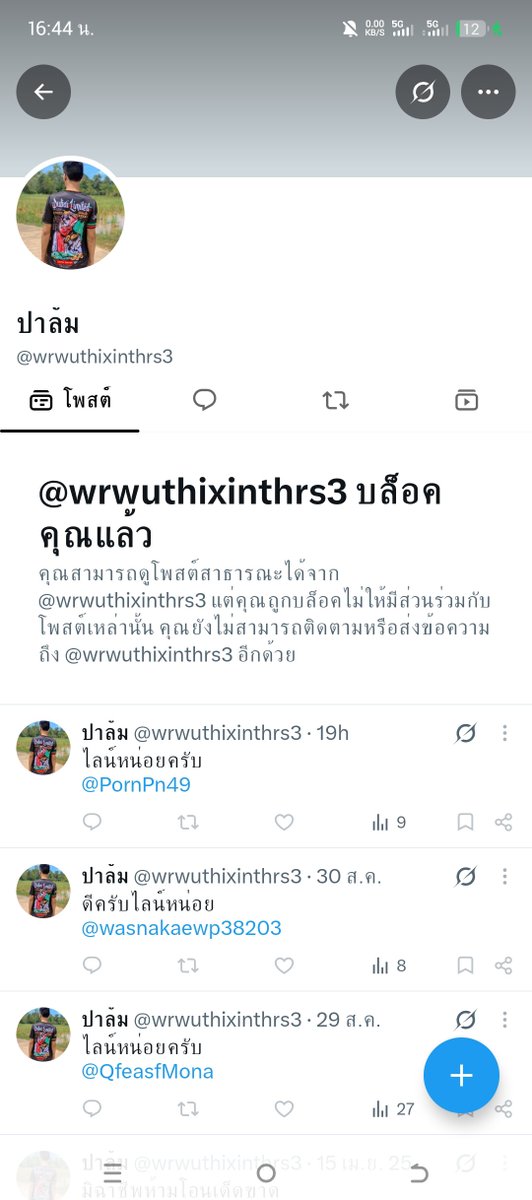PornPn49's tweet photo. ไอ้เหี้ยนี่หลอกชิปหายนัดแล้ว ไปเจอแล้วขี่รถหนี😡🤬🤬🤬
#นาทวี
#หาดใหญ่
#จะนะ https://t.co/Z8uZTTjtu7
