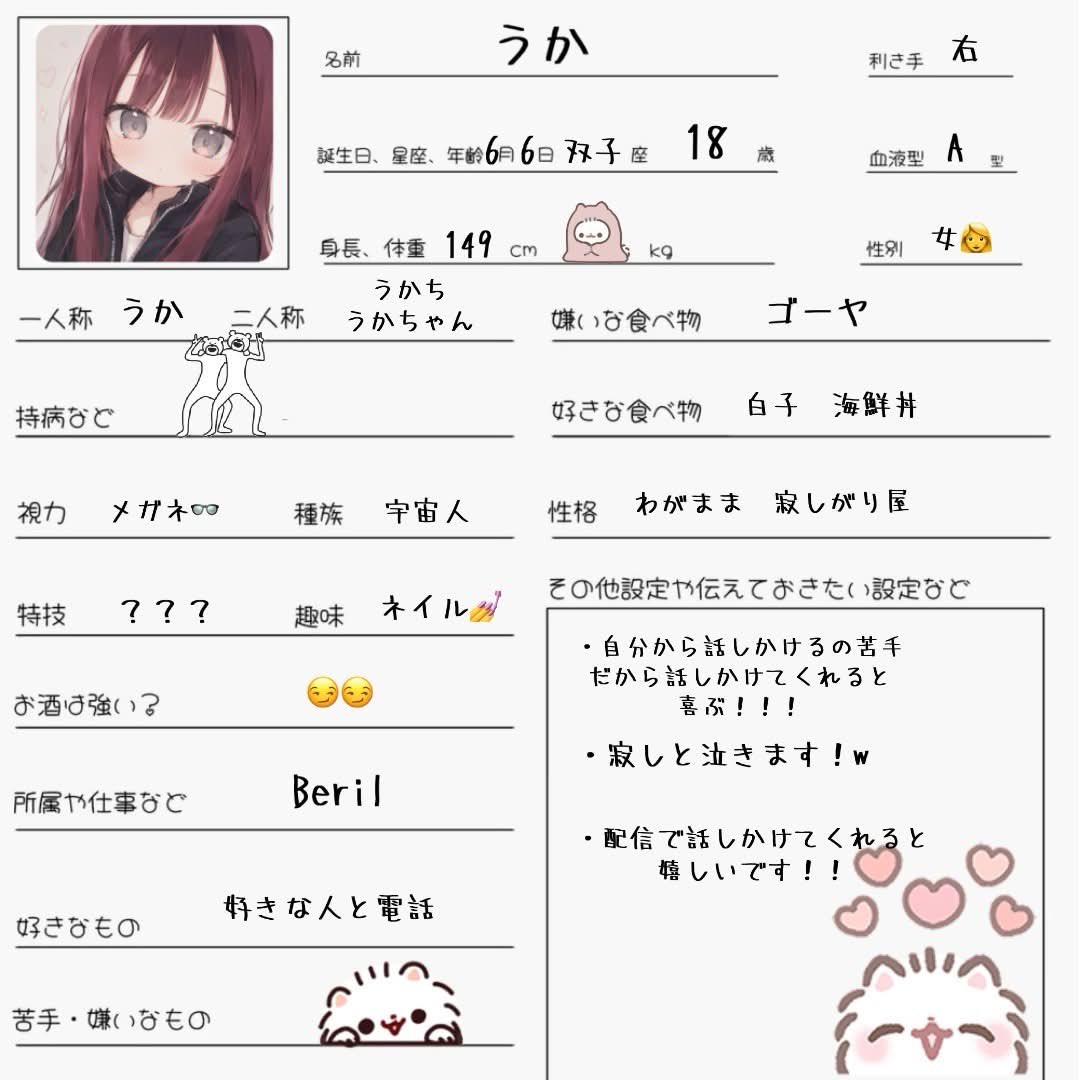 uka__117's tweet photo. うかのプロフィール👀

仲良しさん募集中👀😘 https://t.co/4kVVMWxkuT