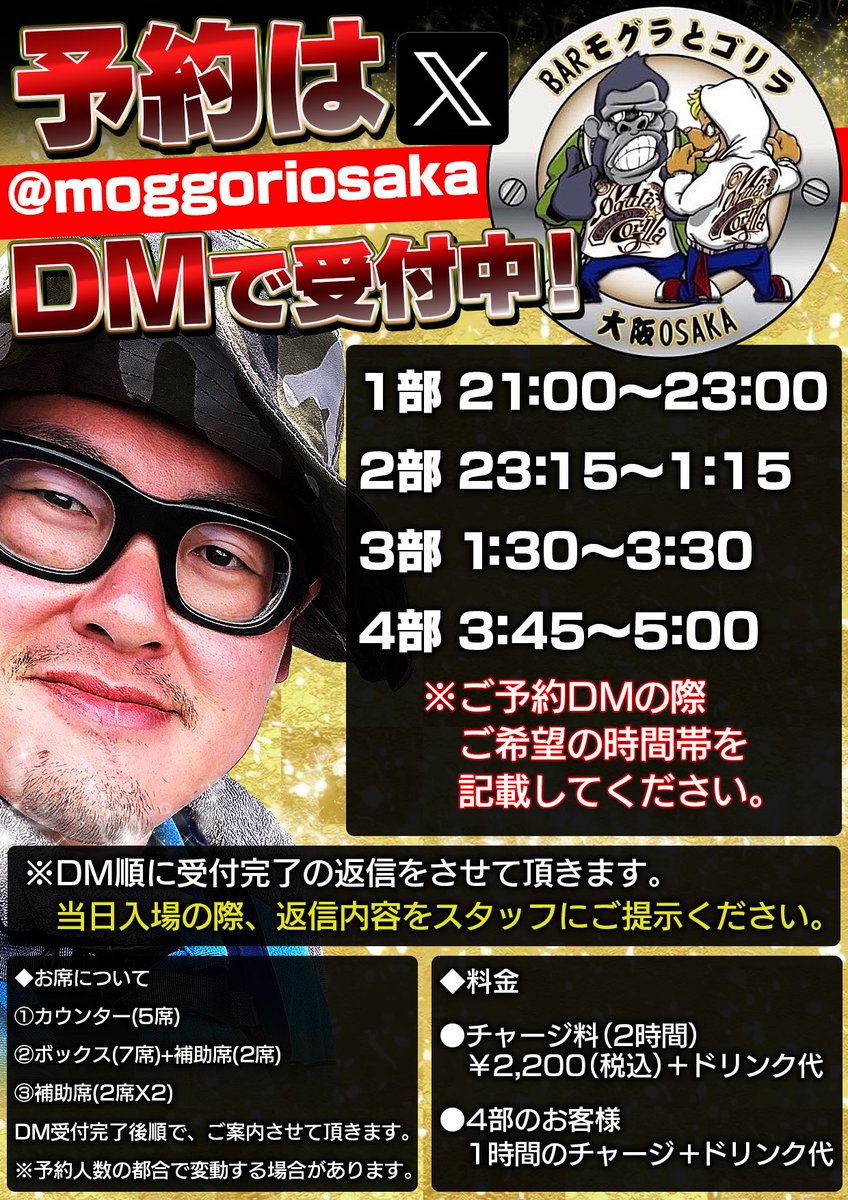 ICCHY8591's tweet photo. 最初で最後の「BARモグラとゴリラ大阪店」
ゲスト決定🍺

⚫︎9月16日 ㈬ 21:00〜5:00 

ご予約は、⤵︎のモグゴリ大阪店アカウントDMまで📩

インターネットの奢りシステムもあります‼︎ 

一緒に楽しみましょう！ https://t.co/Ei42obkciZ