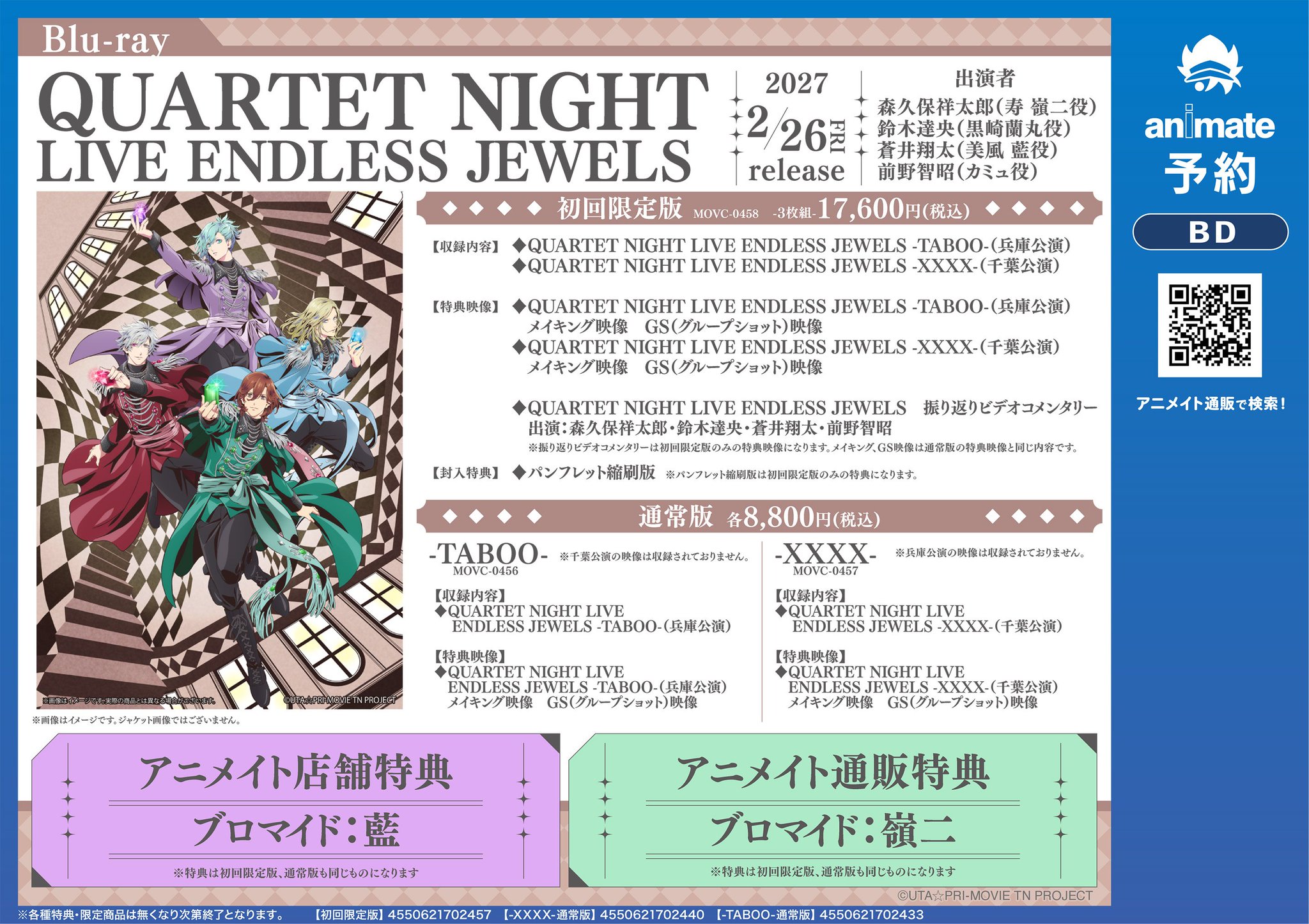 営業時間 10時~19時30分@アニメイト姫路 on X: 