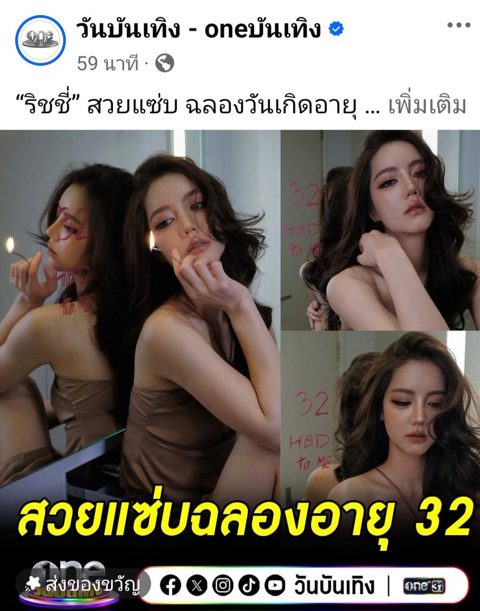 mymindmine_vv's tweet photo. ก็ปังอะแม่ 🥳#ริชชี่อรเณศ https://t.co/7E5Tdrnfg4