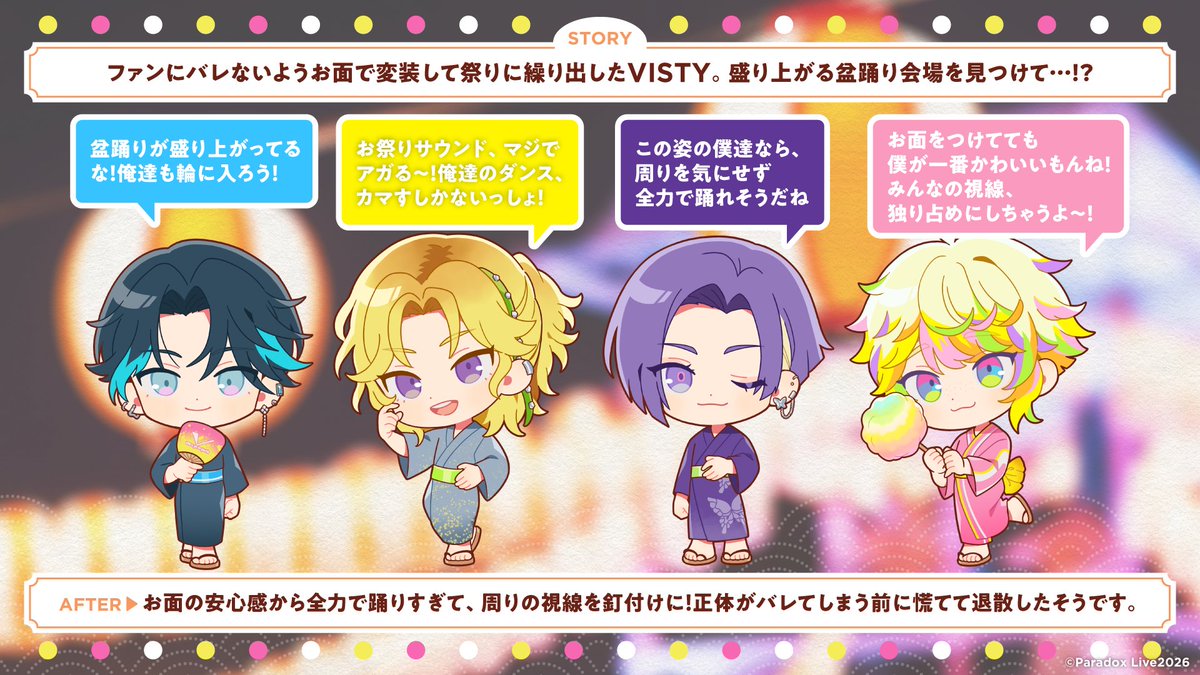 paradoxlive_PR's tweet photo. ◇◇❖◆❖◆🎆◆❖◆❖◇◇
⠀⠀⠀#パラライ夏祭り 🏮
⠀⠀⠀トレンド入り記念‼
⠀1コマエピソード公開3⃣📢
◇◇❖◆❖◆🎆◆❖◆❖◇◇

夏祭りを楽しむ彼らを発見👀🔍 https://t.co/RMymMYEktD