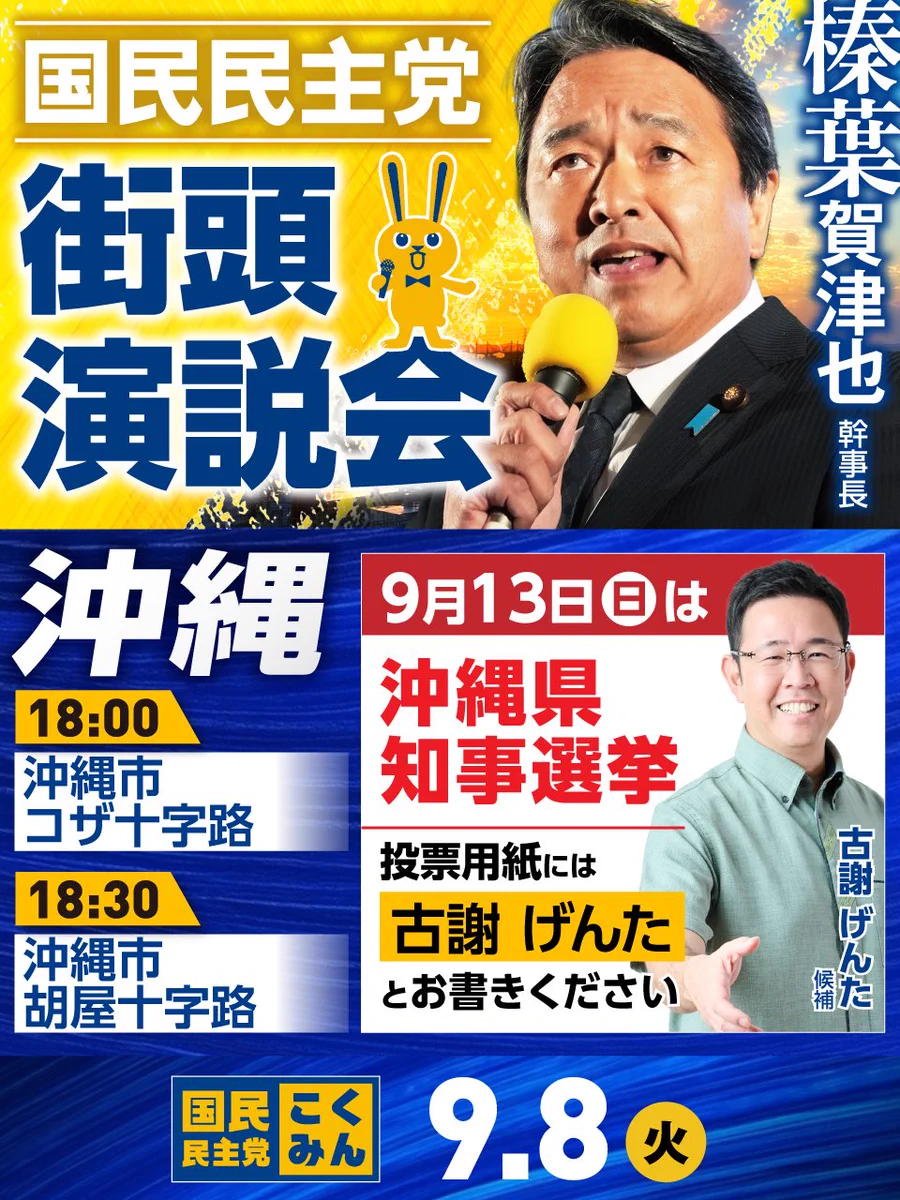 国民民主党 on X: 