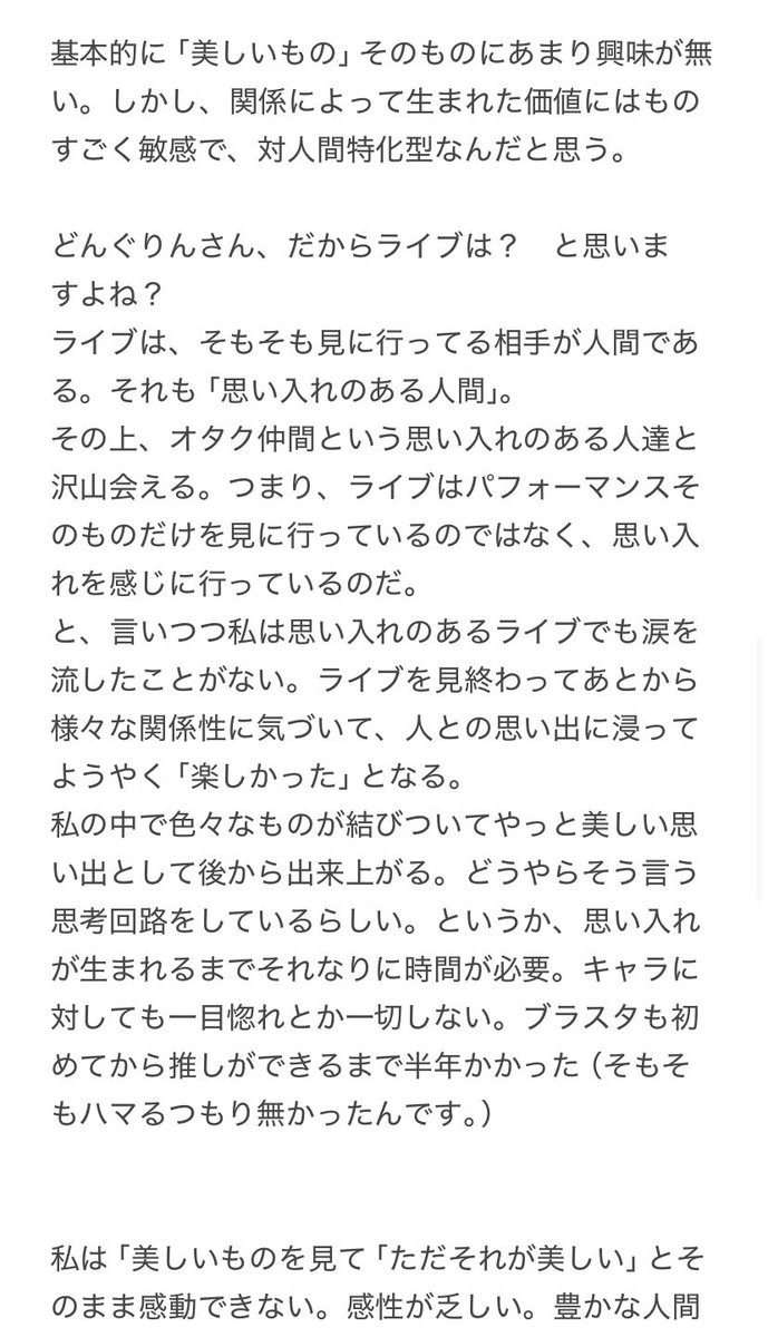 LinrinRin511's tweet photo. ここ最近ずっと考えてたことがまとまった。オタクとしての在り方とか、二次創作の作風とかにも関係すると思うからとりあえず出すことにした
小説とかじゃなくて私がただ考えてたことを羅列しただけ
「思い出と思い入れ、感性について」
4/6 https://t.co/6K5PZOrUUW