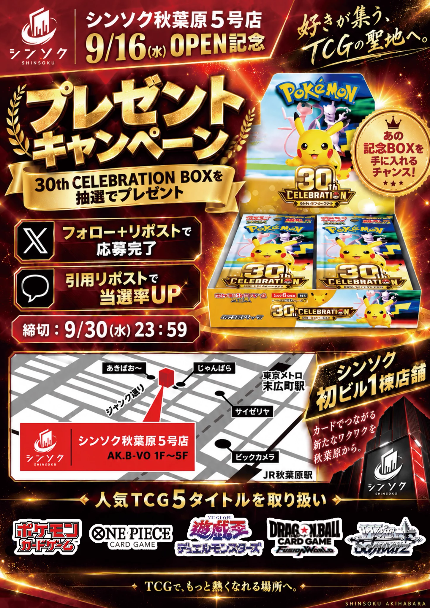 シンソク秋葉原5号店@ポケカ ワンピ カードショップ PSA 鑑定品 TAX