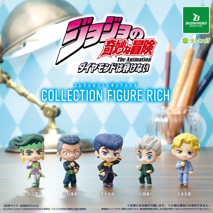 jojo_goodscheck's tweet photo. 【ジョジョの奇妙な冒険 ダイヤモンドは砕けない コレクションフィギュアRICH】

『ダイヤモンドは砕けない』のキャラクターたちがコレクションフィギュアになって登場✨

ブシロードクリエイティブ
2026年12月発売

楽天市場で予約受付中！
https://t.co/YNcmf8CnSA https://t.co/1Xfza6YCjW