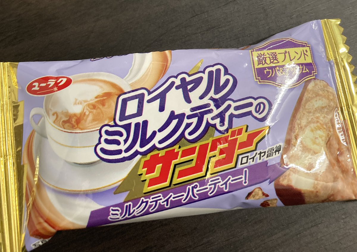 shoko_rs's tweet photo. ロイヤ雷神てwwあっでもこれおいしいですよ、極めて作為的な紅茶の香り！ https://t.co/6S23gW2X8F