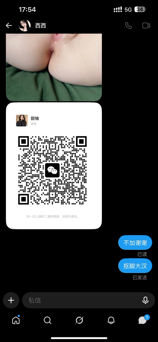 zuode1213's tweet photo. 这种套路滚远点行不行，太低级了，又是下软件，又是扫码，真心来找搭子的别搞这么复杂。线下认识认识，交个朋友。 https://t.co/LcTjx1TAfR