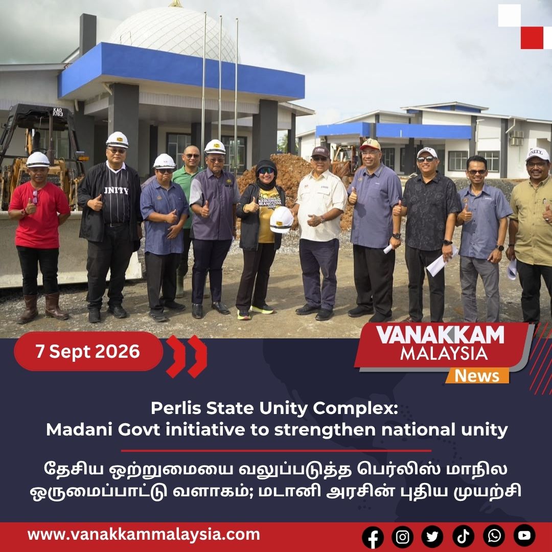 vmnews's tweet photo. Perlis State Unity Complex: Madani Govt initiative to strengthen national unity
#latest #vanakkammalaysia #perlis #state #unitycomplex #madani #govt #strengthen #nationalunity #trendingnewsmalaysia #malaysiatamilnews #fyp #vmnews #foryoupage https://t.co/PDSRSvSIr4
