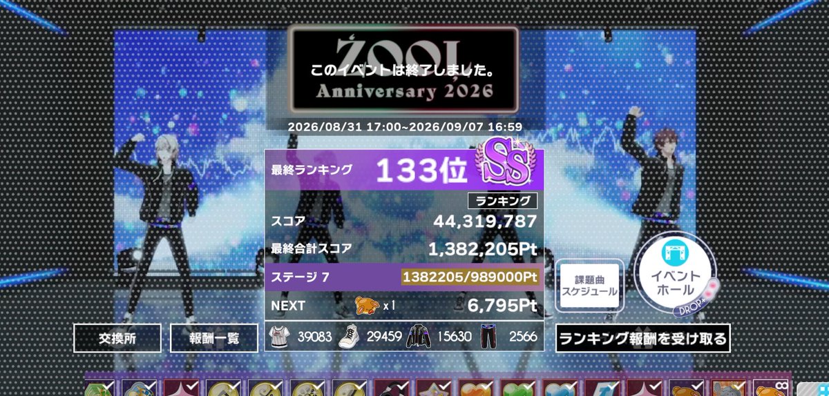 Saaa_aak's tweet photo. ŹOOĻ記念日2026お疲れ様でした。今回もフレンド様にはたくさんお世話になりました。ありがとうございました！ https://t.co/4mZKVmPbO0