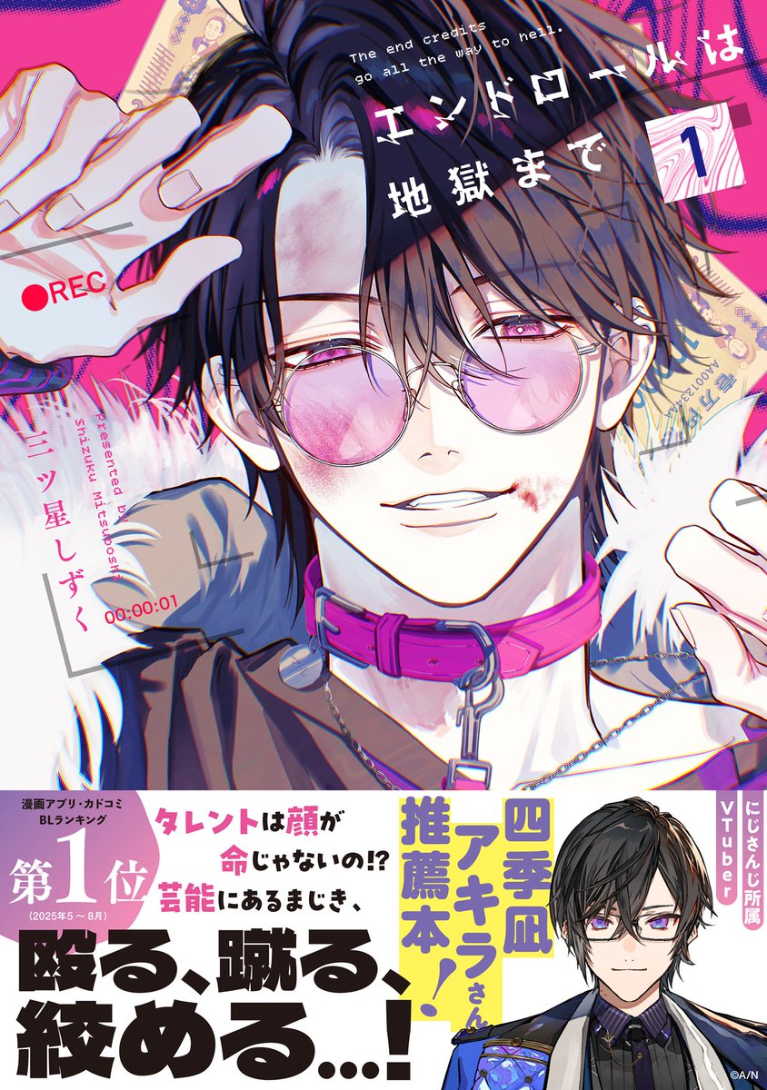 _mitsuboshi429_'s tweet photo. そして『エンドロールは地獄まで』
なんとシリーズ累計10万部を突破しました🎊✨
ありがとうございます！！

たくさんの方に読んでいただき本当に嬉しいです。
これからも楽しんでいただけるよう頑張りますので何卒よろしくお願い致します…！ https://t.co/6te6738Wec