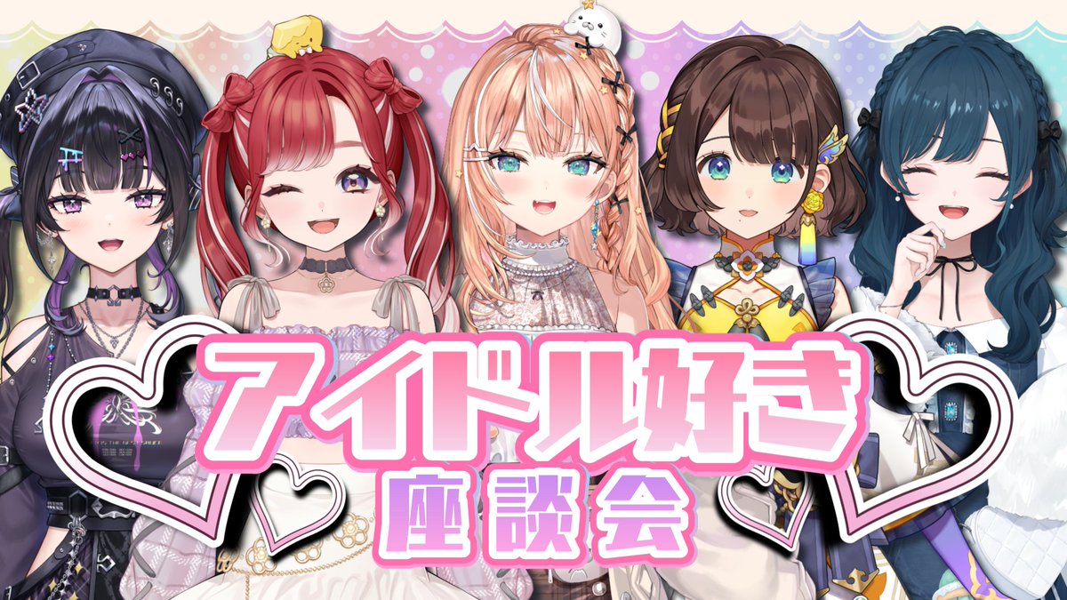 Senri_Ayumu's tweet photo. ┈》　コラボ告知　《┈

𓆩💜𓆪  明日 9/8 19:00〜 YouTube

#アイドル好き座談会 ˊ˗
w/ 五十嵐梨花先輩 司賀りこ先輩 
早乙女ベリー先輩 白砂あやね先輩

アイドル好きの皆さんのお話を聞きたい…！
トークテーマあり！語りつくさせていただきます🤍

🔗https://t.co/P2c9MSqG5s https://t.co/GWe4c86DUZ