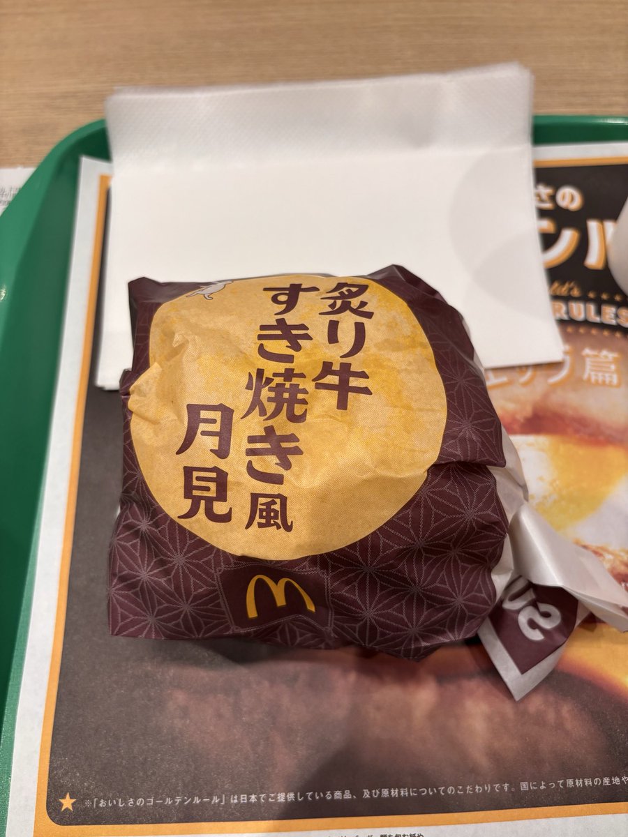 clockspecial's tweet photo. 月見バーガーはマジでマクドナルドの到達点だと思う
今年も美味しいね https://t.co/d3S8JTmSFV