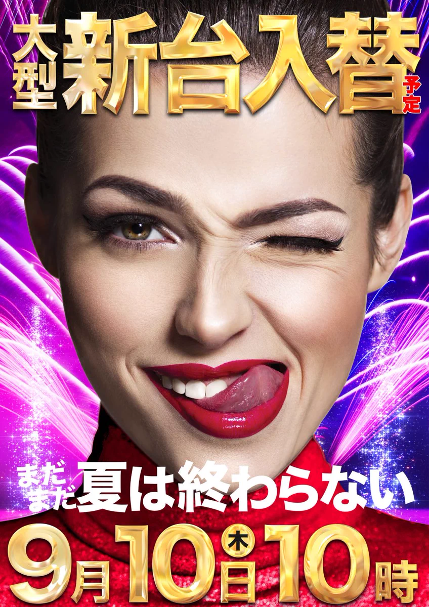 マルハンなんば新館 on X: 
