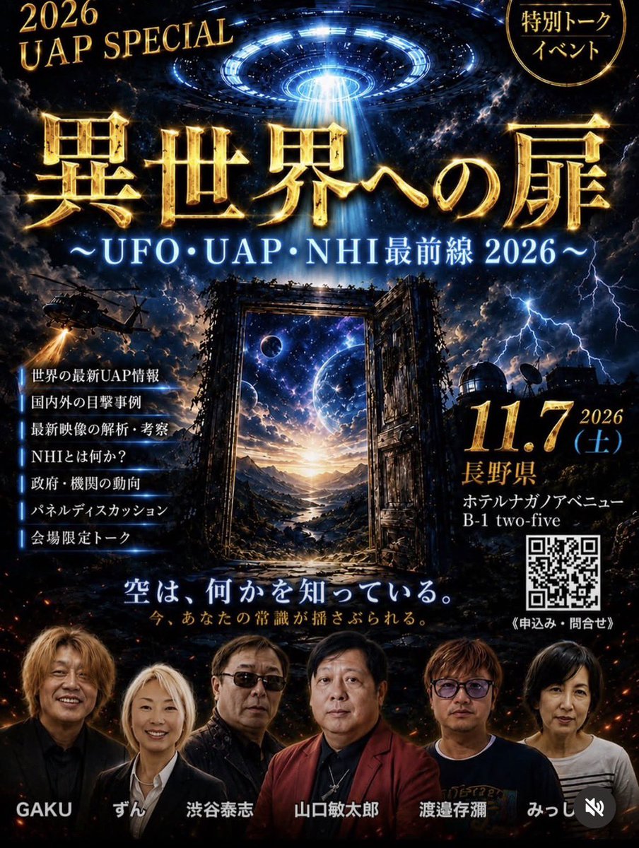 occult_mieu's tweet photo. 9/5(土)は「オカルトトークイベント『異世界への扉』in一畑山薬師寺 〜未知なる扉の先へ誘う、特別な一日〜」に招待していただき、愛知県岡崎市の一畑山薬師寺に行ってきました！

招待してくださったUFOManiaJapanさん、日本オカルト協会さん、ありがとうございました！
#異世界への扉 #UFOManiaJapan https://t.co/jSBhAuyr7o