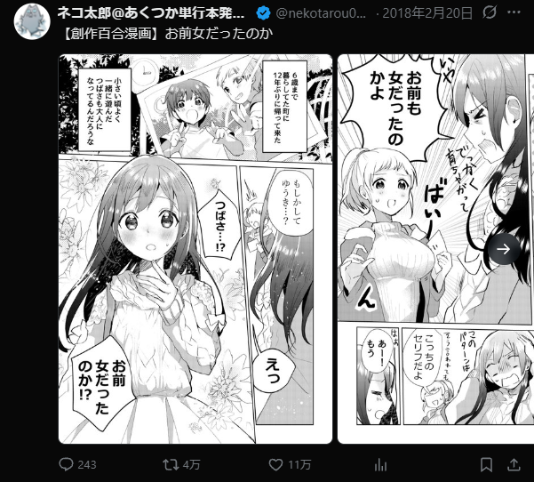 nekotarou0721's tweet photo. 人気順1位これでした🙏よかったこれがバズってなかったらどうでもいい文字ツイが首位になってしまうところだった https://t.co/mf6Rf6PYX0