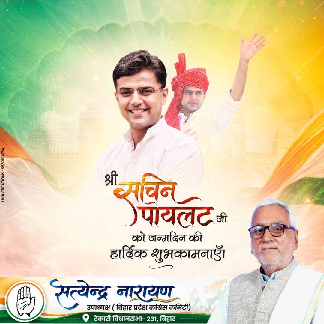 Satyendrtekari's tweet photo. Heartfelt birthday greetings and best wishes to the Punjab Congress in-charge General Secretary, the esteemed Shri @SachinPilot ji.
#INCIndia  #टेकारी_विधानसभा 
@INCIndia @INCSandesh @RahulGandhi @SachinPilot https://t.co/OOuGzXjRjs