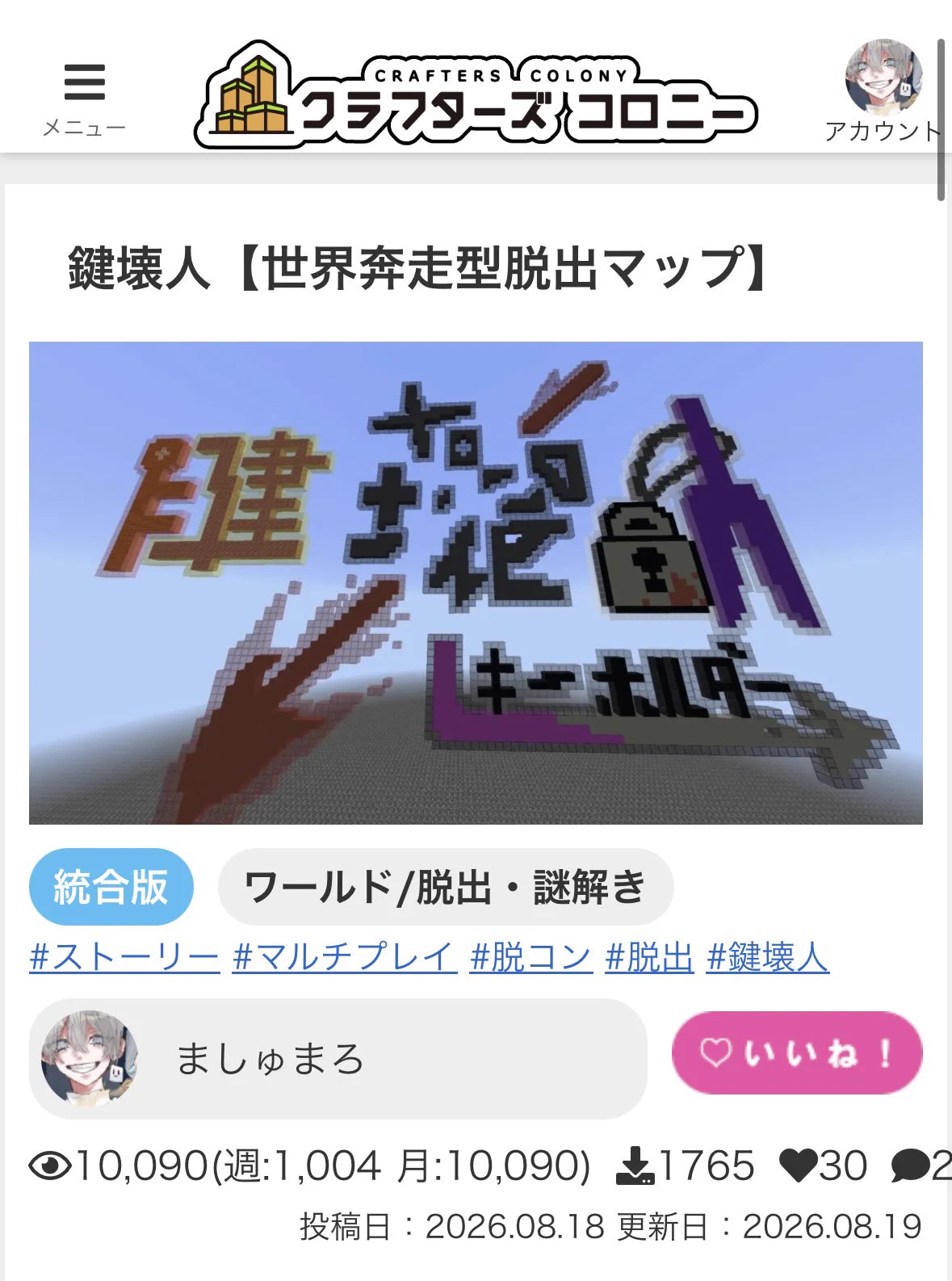 ましゅまろ/tap⚪️ (@SKY86749438) / X